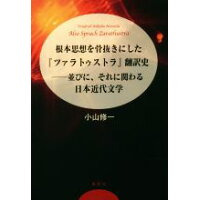 楽天市場 現代思潮新社 ベケットの友情 1979 1989 現代思潮新社 アンドレ ベルノルド 価格比較 商品価格ナビ 楽天市場 現代思潮新社 ベケットの友情 1979 1989 現代思潮新社 アンドレ ベルノルド 価格比較 商品価格ナビ